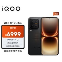 iQOO 15 Ultra 16GB+1TB 2077(黑色)自研电竞芯片Q3 2K三星珠峰屏 冰穹散热风扇 电竞游戏手机