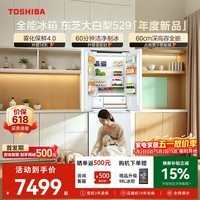 东芝（TOSHIBA）大白梨506L十字门冰箱529雾化保鲜4.0双系统洁净制冰零嵌入大容量家用变频GR-RF529WI-PM1补贴