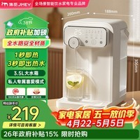 JMEY集觅即热式饮水机家用台式即热饮水机小型桌面饮水烧水一体泡奶机电热水壶便携烧水壶保温杯W3单机