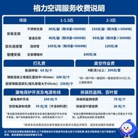 格力空调 云佳pro 大1匹新一级能效变频纯铜管卧室挂机 新品升级 省电空调 国家补贴 KFR-26GW/NhMa1BG