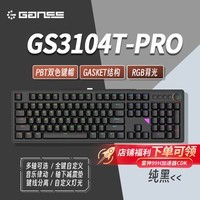 HELLO GANSS GANSS GS3104TPro高斯客制化静音键盘机械键盘 三模键盘 gasket结构全键热插拔办公游戏 GS3104TPRO黑色 KTT静音红轴