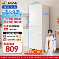 统帅（Leader）海尔冰箱出品悦享系列218L三门小冰箱家用二级能效直冷软冷冻冰箱LC3-226L9以旧换新补贴