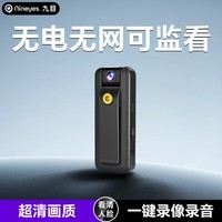 九目监控小巧无线手机远程免插电高清夜视家用摄影智能4G监控器WIFI室内外套装家庭360度无死角全景 4G顶配版本【无网可以监控 远程开关机】 128G