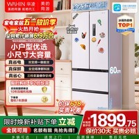 华凌美的出品400L法式多门60cm超薄零嵌入一级能效双变频净味风冷无霜家用电冰箱HR-419WUFPZ国家补贴
