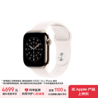 Apple/苹果 Watch S11 智能手表GPS+蜂窝款42毫米金色钛金属表壳淡桃粉色运动型表带S/M MFA94CH/B