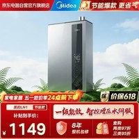 美的（Midea）LN1燃气热水器 天然气 超一级能效 变频智控增压水伺服 节能省气 105%热效率门店同款JSLQ27-16LN1