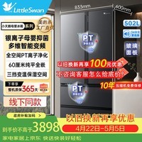 小天鹅502L法式四开门冰箱超薄嵌入式双变频一级能效除菌大容量风冷无霜 国家补贴