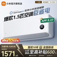 小米（MI）空调1.5匹 巨省电 睡眠款 新一级能效 变频冷暖智能自清洁壁挂式空调挂机双排纯铜管 十年质保 1.5匹 一级能效 睡眠版