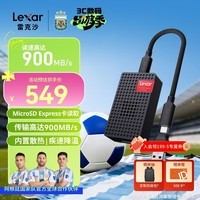 雷克沙（Lexar）USB3.2高速 Type-C双口 microSD Express卡读卡器 内置散热风扇 Switch 2代掌机内存卡专用读卡器