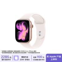 【20W充电头】Apple/苹果 Watch S11 智能手表GPS款46毫米玫瑰金铝金属表壳淡桃粉运动型表带M/L