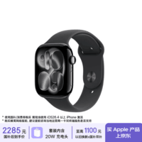 【20W充电头套装】Apple/苹果 Watch S11 智能手表GPS款46毫米亮黑色铝金属表壳黑色运动型表带M/L
