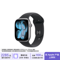 【20W充电头】Apple/苹果 Watch S11 智能手表GPS款46毫米深空灰色铝金属表壳黑色运动型表带M/L