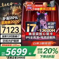 联想笔记本电脑电竞游戏 2026补贴20% 满血5060独显拯救者Y7000P可选 高性能悦轻薄学生战7000建模设计 i7-13620H 16G内存 1T固态升级悦Pro 20w+买手力荐 官方正品 游戏全能本