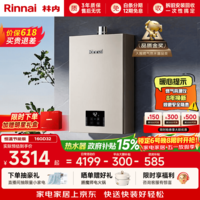 林内（Rinnai）【小蛮腰Pro】16升燃气热水器天然气热水器 恒温ECO节能 低水压启动上门安装16GD32（JSQ31-GD32）