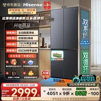 海信大薄荷2.0 508L十字四开门冰箱双系统超薄超窄零嵌入大容量除菌净味冰箱BCD-508E5SCZKD国家补贴