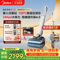 美的（Midea）推入式净味洗地机S60honor【2.5h快充 24Kpa大吸力 全向助力】洗拖吸一体全自动清洗拖地扫地机
