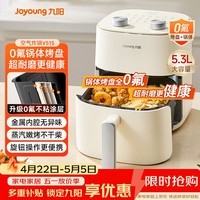 九阳（Joyoung）免翻面高效烘烤蒸汽嫩炸 蒸烤炸一体空气炸锅5.3L大容量家用实用多功能全自动不用翻面 KL50-V515