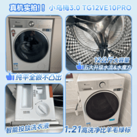 小天鹅（LittleSwan）小乌梅3.0滚筒洗衣机全自动国家补贴 10/12公斤单洗/带烘干一体机 水魔方纯平全嵌一级 以旧换新 【小乌梅3.0非烘干】12公斤+1.21至高洗净比
