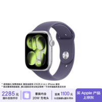 【20W充电头套装】Apple/苹果 Watch S11 智能手表GPS款46毫米银色铝金属表壳雾紫色运动型表带M/L