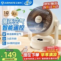 艾美特（AIRMATE）空气循环扇家用轻音节能大风力电风扇宿舍客厅卧室静遥控柔风电扇FA15-R282