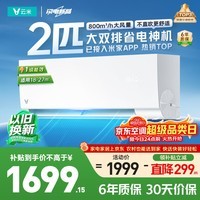 云米（VIOMI）空调智省电2匹新一级能效变频冷暖Smart3挂机 纯铜管 KFRd-46GW/Y3PQ7-A1已接入米家APP
