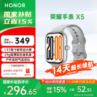 荣耀（HONOR）手表 X5 幻夜黑/星光白 1.97英寸极窄边大屏 29g轻薄机身 户外实时气压定位 运动智能手表 手表X5【星光白】