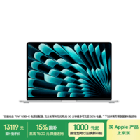 Apple/苹果AI【70W快充】/MacBook Air15英寸M5 (10+10核) 32G 1T银色笔记本电脑Z1LS000M6