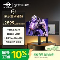 泰坦军团26.5英寸三星QD-OLED 2K 280Hz原生10bit DeltaE<1硬件级低蓝光 升降旋转AI电竞显示器G27P8 Ultra