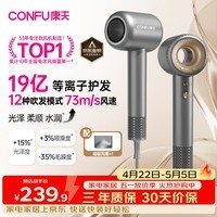 康夫（CONFU）高速护发吹风机中空无叶家用大功率大风力速干等离子 电吹风筒 生日礼物送女友母亲节礼物 F9星灰