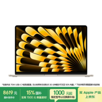 Apple/苹果AI【70W快充】/MacBook Air15英寸M5 (10+10核) 16G 512G星光色笔记本电脑Z1LT0003C