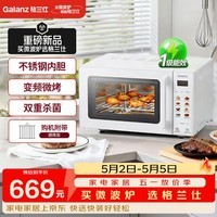 格兰仕微波炉变频一级能效不锈钢内胆光波炉 家用微烤一体机智能菜单 升级彩膜款T80SGVFW1