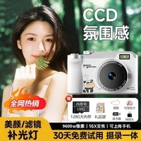 奈斯高清数码CCD相机前后双摄复古学生照相机单微旅游拍照专用高颜值氛围感生日礼物可上传手机 白色【自动对焦+美颜闪光灯+超清双摄】