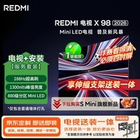 小米（MI）REDMI电视【新品】X 2026款 98英寸 Mini LED（伸缩挂架送装一体）平板电视L98RC-RX