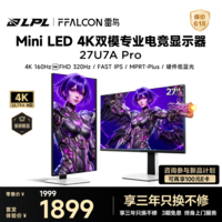 FFALCON雷鸟27英寸 27U7A Pro 电脑显示屏4K 160Hz双模 QD-MiniLED电竞显示器