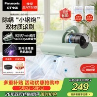 松下（Panasonic）【清洁神器】除螨仪床宝吸猫毛除螨虫一体机床上吸尘器大吸力紫外线杀菌热烘除湿团购礼品MC-DC5G