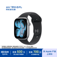 Apple/苹果 Watch S11 智能手表46毫米深空灰色铝金属表壳黑色运动型表带M/L 【GPS】电信补贴
