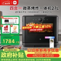 米家小米智能变频微蒸烤炸一体机 家用台式平板微波炉蒸烤箱空气炸锅四合一 不锈钢内胆 一级能效27升