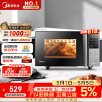 美的（Midea）微碳系列 208e升级款 家用微波炉烤箱一体机 杀菌智能家用 800W速热20L大容量 6代变频 （PC20M5W