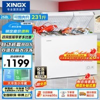 星星（XINGX）268L双温家用卧式冰柜 大容量保鲜卧式一级能效冰箱 冷藏冷冻双温双箱减霜冷柜 BCD-268GE以旧换新