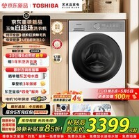 东芝（TOSHIBA）白珍珠滚筒洗衣机10KG大容量全自动家用 【T16新品上市】纯平全嵌 母婴除菌螨 国际羊毛绿标认证 滚筒单洗 10kg DG-10T16BW