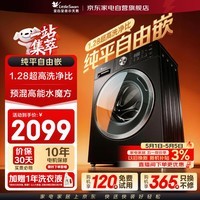 小天鹅水魔方洗衣机滚筒10公斤家用大容量纯平自由嵌 变频 1.28超高洗净比 除菌除螨洗TG10V628T