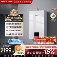 林内小蛮腰恒温16升燃气热水器 天然气 小尺寸静音智慧恒温升级CPU低水压启动节能下置风机 16GT11