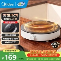 美的（Midea）圆形电磁炉2200w大功率恒匀火加热 耐磨易清洁微晶面板4重防水 迷你小型宿舍租房火锅炉春节年货 【恒匀火|易收纳】2200w 六档火力