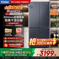 海尔（Haier）超薄冰箱594mm零嵌入501升四开门一级能效变频风冷无霜大容量T型双开门四门家用家电国家补贴 594mm超薄零嵌丨干湿分储丨净化除菌  501升