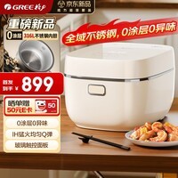 格力（GREE）电饭煲0涂层一级能效4-5人家用电饭锅4L不锈钢316L内胆ih加热大容量多功能煮饭煲汤钢钢好4060C