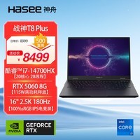 神舟（HASEE）【国家补贴 RTX5060】战神T8 Plus 16英寸游戏本笔记本电脑(i7-14700HX 16G 1TB 2.5K 180HZ)