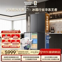 容声大冰象603L十字门冰箱大容量双系统超薄嵌入式一级能效无霜灰国家补贴BCD-603Q50CZLBD世界杯定制
