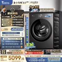 小天鹅（LittleSwan）小乌梅5.0高奢版 滚筒洗衣机全自动 带烘干洗烘一体 1.36洗净比 12KG纯平大容量 TD12K60 以旧换新