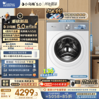 小天鹅（LittleSwan）跨代机皇小乌梅5.0奶油白 滚筒洗衣机全自动 10KG纯平全嵌 TG10K60W 以旧换新 京东自营 