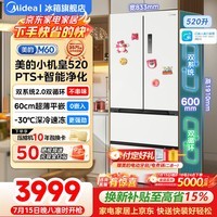 美的(Midea)冰箱M60小机皇520法式多门四开门60cm超薄纯平全嵌零嵌入式电冰箱家用双系统双循环大容量底部散热 【旗舰小机皇】双系统|纯平全嵌| 海贝白